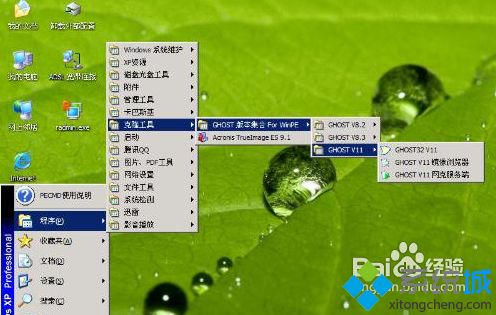 win7一键还原如何进入？一键还原win7系统的教程