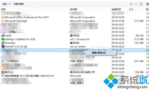 杀软、卫士先卸载掉