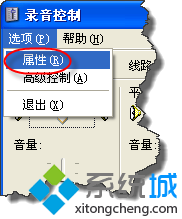 使用XP系统自带“录音机”功能实现内录的步骤3