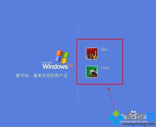 WinXP系统设置登陆界面只显示一个账户的步骤6