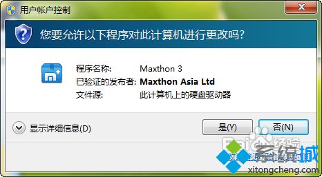 win10系统安装傲游浏览器的步骤1