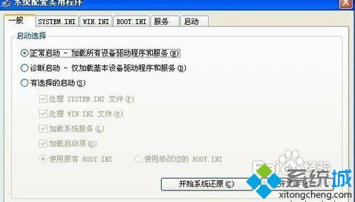 WindowsXP关机时会提示riconman.exe错误的解决步骤2