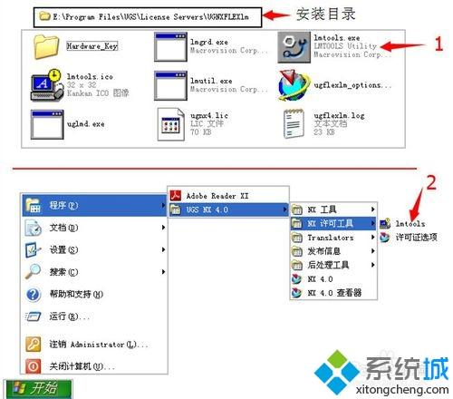 winxp系统安装UG4.0是提示许可证出错如何解决