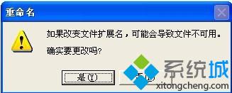 找回XP右键菜单“发送到”中全部项目的方法一步骤8