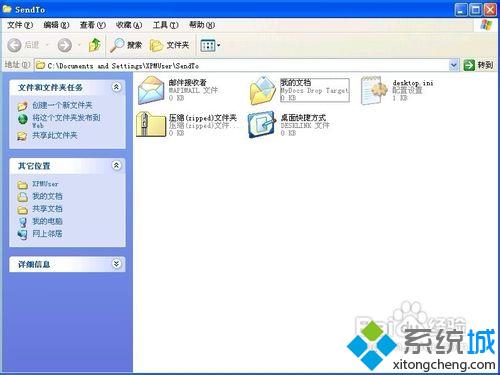 找回XP右键菜单“发送到”中全部项目的方法一步骤9