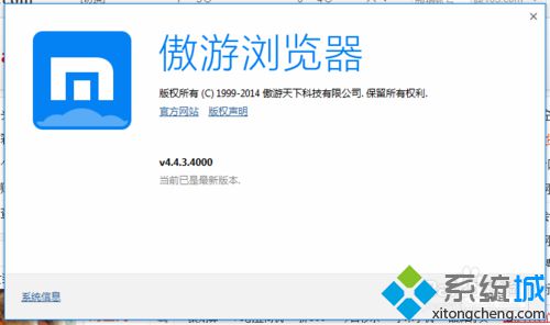 win10系统下使用傲游浏览器侧边栏功能的步骤1