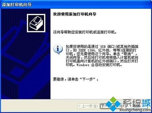 XP系统怎么安装打印机驱动程序EPSON-1600K