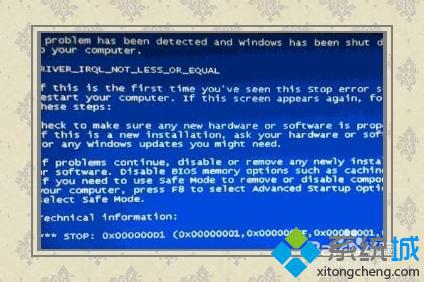 windows8系统遇到蓝屏故障错误代码为0X00000001如何解决