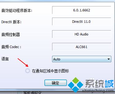 win7如何隐藏realtek音频管理器 win7隐藏realtek音频管理器的步骤