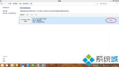 win8.1自带微软拼音怎么修改为双拼 win8.1自带微软拼音设置为双拼的步骤