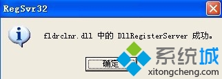 WinXP系统清理桌面向导丢失的解决方案一步骤4