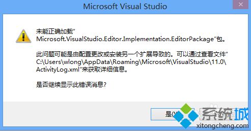 VS2012打不开出现加载失败怎么办 VS2012打不开出现加载失败如何解决