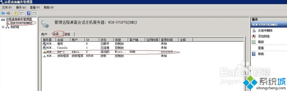 windows server 2008 R2怎么开启远程桌面 windows server 2008 R2开启远程桌面的步骤