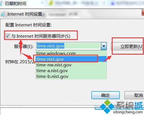 win7笔记本时间不能自动更新解决步骤5