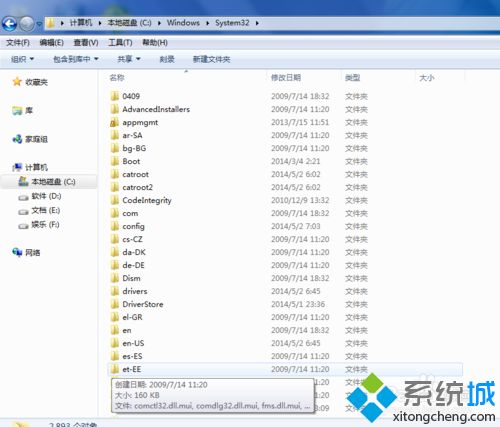 win7电脑提示detoured.dll文件丢失了怎么解决