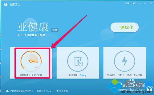 windows7系统搜狐影音自动启动怎么解决