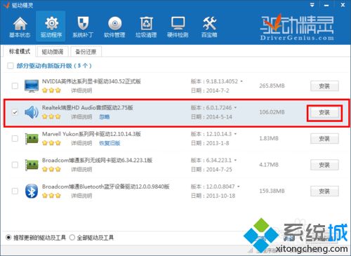 Windows10系统用录屏软件录不到声音的三种解决方法