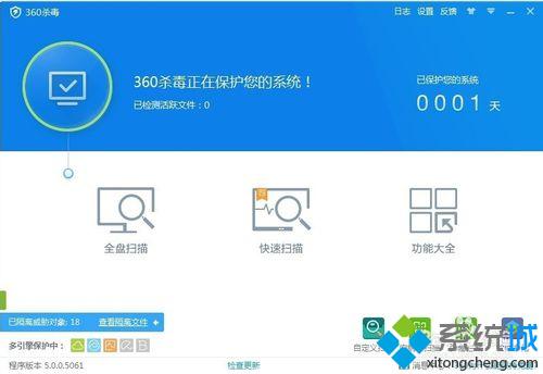 windows10系统下去除hao123主页尾巴的步骤7