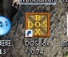 软件叫DosBox