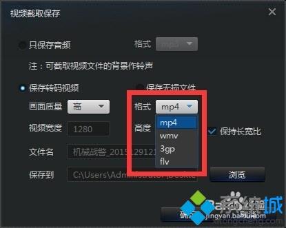 win10系统更换视频文件格式的简单方法