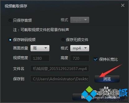 win10系统更换视频文件格式的简单方法