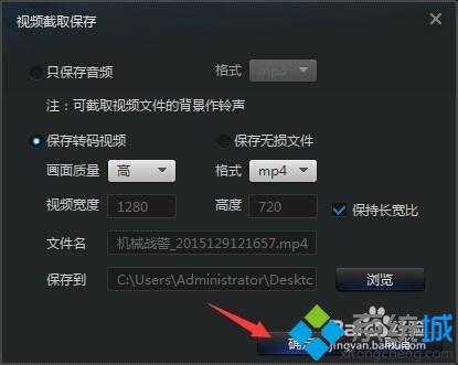 win10系统更换视频文件格式的简单方法