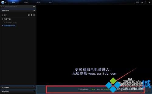 win10系统更换视频文件格式的简单方法