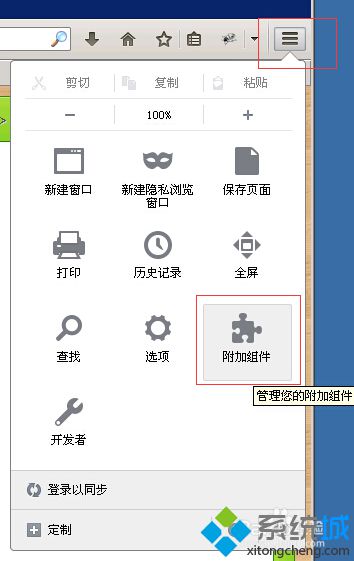 win10取消火狐浏览器“激活插件”提示的步骤7