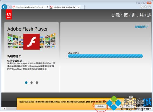 IE浏览器怎么更新flash插件？IE浏览器更新flash插件的操作方法