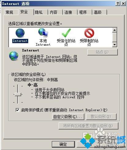 win7系统下IE9不能登录支付宝如何解决