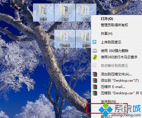 win10桌面文件太多导致C盘内存不足的解决方法