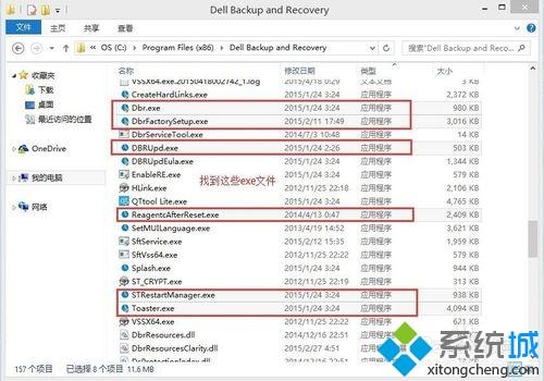 win10系统如何关闭Dell backup and recovery开机自动启动