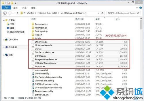 win10系统如何关闭Dell backup and recovery开机自动启动