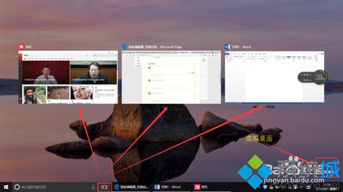 win10任务视图和虚拟桌面功能的使用方法【图文】