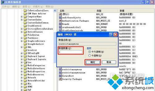 XP系统查看及删除本地共享资源的步骤9