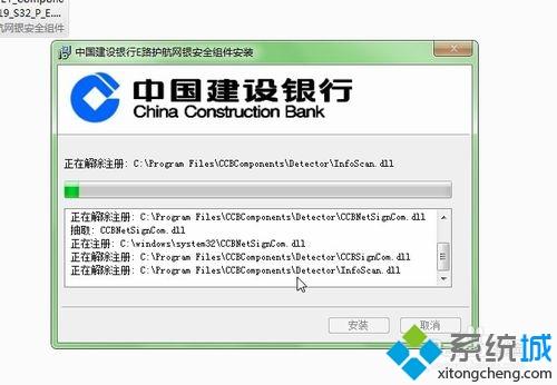 win7系统用不了建行E路航网银盾怎么解决