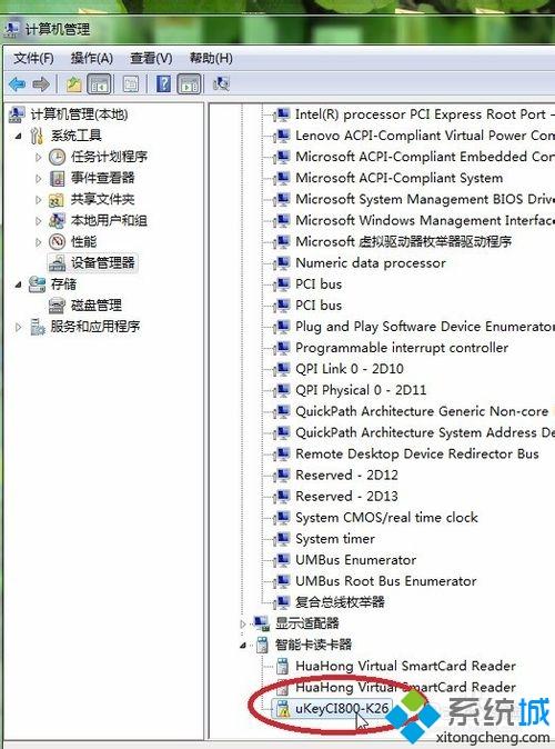 win7系统用不了建行E路航网银盾怎么解决