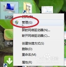 win7系统用不了建行E路航网银盾怎么解决