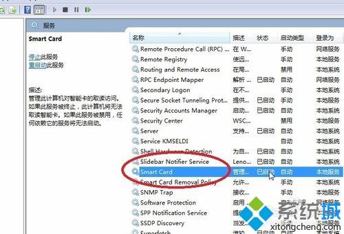 win7系统用不了建行E路航网银盾怎么解决