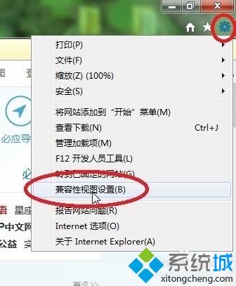 win7系统用不了建行E路航网银盾怎么解决