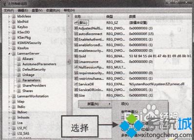 win7系统怎么禁止系统恢复默认共享