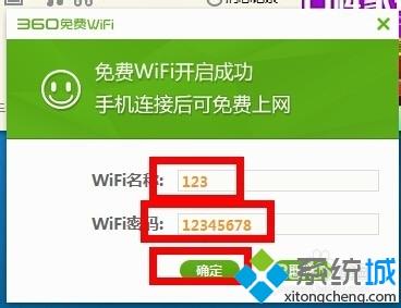 win10系统如何发射WiFi信号