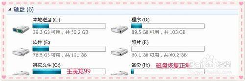 win7系统下双击H盘拒绝访问如何解决