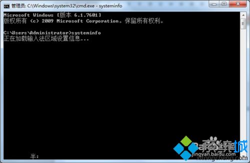 win7系统systeminfo信息的导出方法