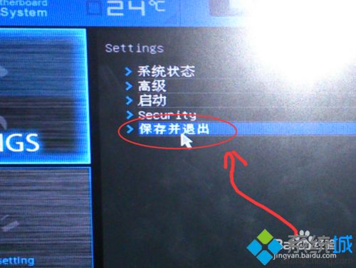 win7系统启动出现press esc in 1 seconds如何解决