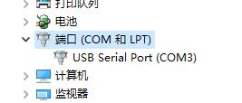 Win10电脑一直用不了console线的解决方法