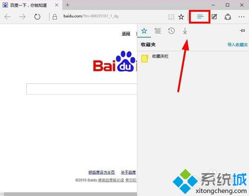 win10 Edge浏览器查看下载列表方法一步骤2