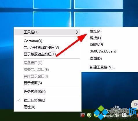 win10系统工具栏添加地址栏选项步骤2