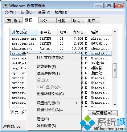 win10系统更新闪讯后打不开猎豹WIFI的解决步骤7