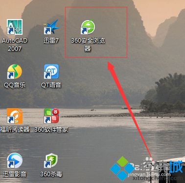 win10系统开启360浏览器阻止广告页面弹出的设置方法